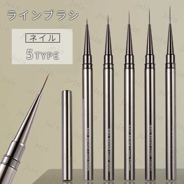 ネイルブラシ 日本国内当日発送 ジェルネイル筆 ライナー 線引き ライナージェル ネイル筆 ライン ...