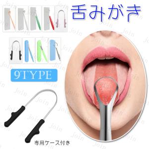 タンスクレーパー 舌クリーナー 舌みがき タンスクレーパー専用ケース付き