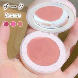 チーク 日本国内 当日発送 3colors  プリティ チークカラー ブラッシャー ポイントメイク パウダーチーク 化粧品 密着 落ちにくい メイクアップ #CS208