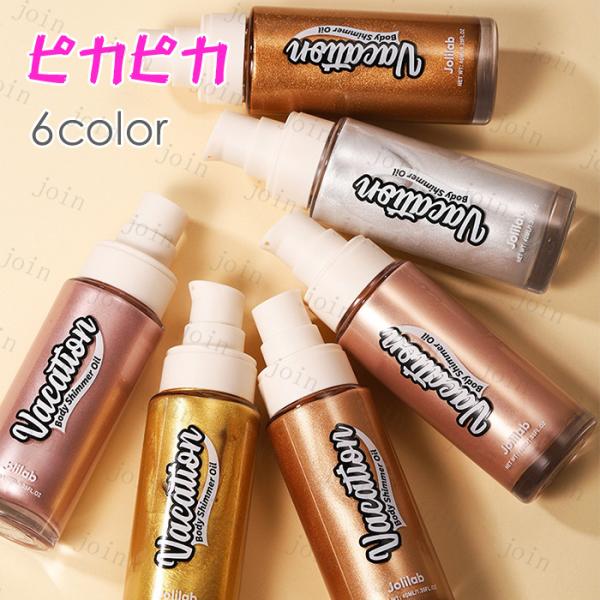 ハイライト リキッド (CS209#) 日本国内当日発送 6color ハイライター フェイス ボデ...