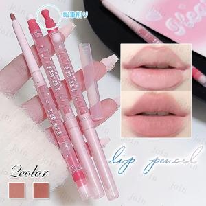 リップスティック (cs429#) 当日発送 12color 2本セット 口紅 50代