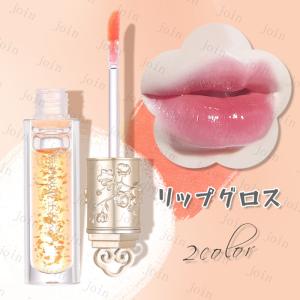 リップグロス 日本国内当日発送 2color リップティント LIP TINT 落ちにくい 韓国コスメ 化粧品 リップスティック リップ 唇の保湿 メイクアップ ギフト #cs411