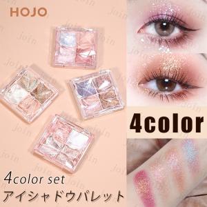 アイシャドウパレット 日本国内当日発送 新作 4colors set 4type