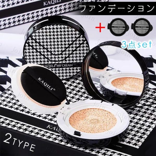 クッションファンデーション 日本国内当日発送 3点セット クッション ファンデーション 詰め替え 韓...
