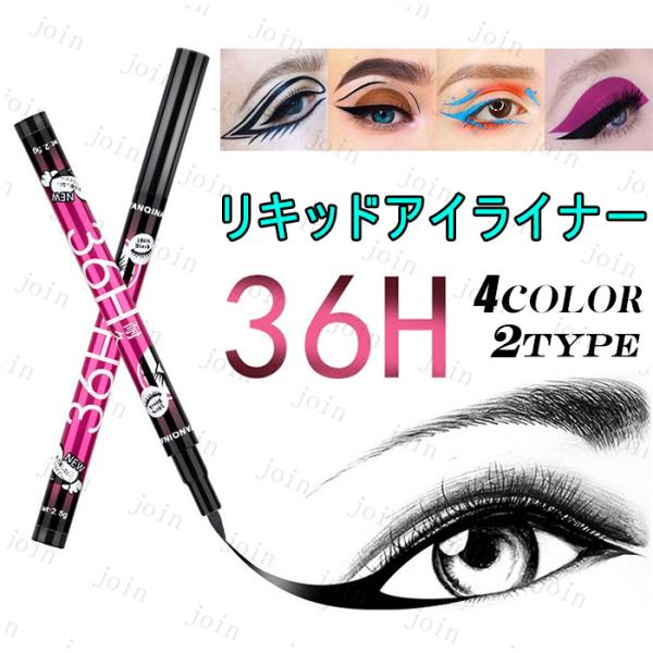 CS6# 落ちない アイライナーリキッド 36時間耐久 フェルト 耐水 コスメ ブラック ブラウン ...