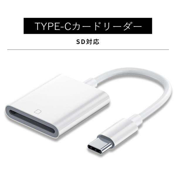 カードリーダー type-c 日本国内当日発送 コンパクト 多機能 SDカード読み取り Type-C...