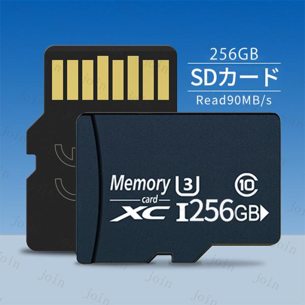 microsdカード 256gb 高耐久 日本国内当日発送 マイクロSDカード microSDXC ...