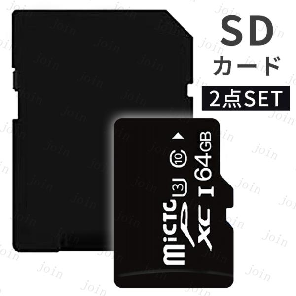 マイクロSDカード 64GB (dk90#) 日本国内当日発送 microSDカード SDXC UH...