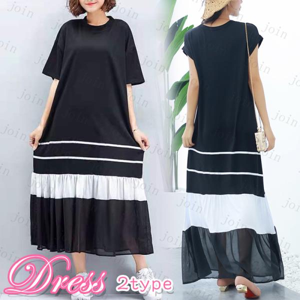 ロングワンピース 半袖 (FW56#) 日本国内当日発送 マキシワンピース レディース フレア Aラ...