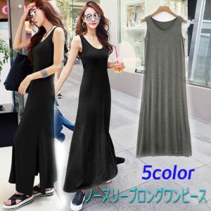 Fw78 ノースリーブvネック無地ロングワンピース ロングワンピース 韓国 シンプル 伸縮性あり ストレッチ マキシワンピース レディース きれいめワンピース 安い Fw78 ジョインショップ 通販 Yahoo ショッピング