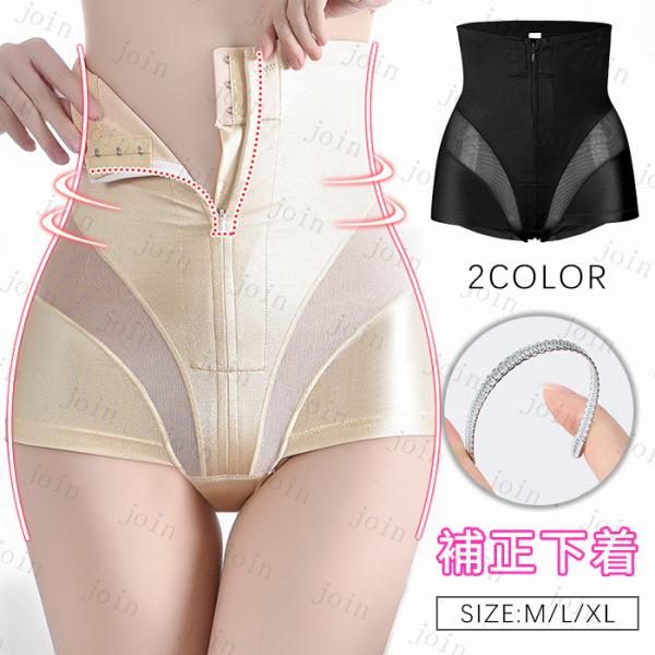 ガードルショーツ 日本国内当日発送 骨盤 ガードル ヒップアップ 補整下着 産後 インナー 骨盤補正...