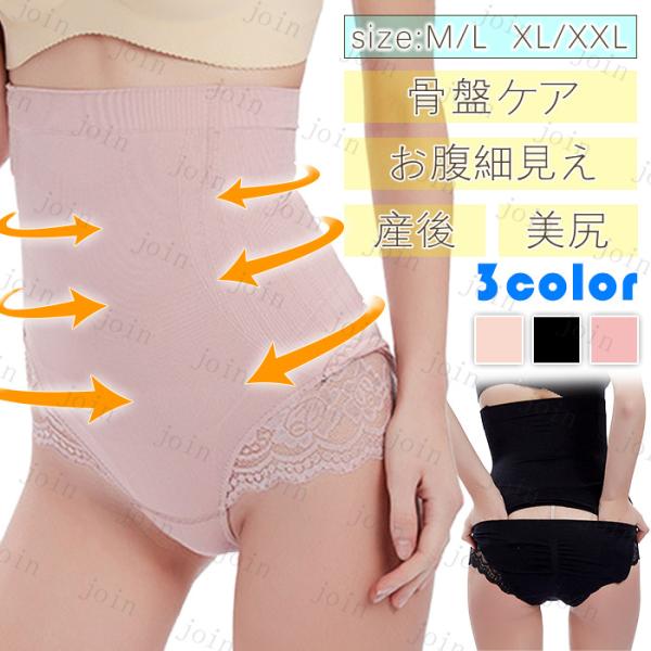 ガードル ショーツ 日本国内当日発送 骨盤ケア 産後ケア 産後ガードル ぽっこりお腹 引き締め ヒッ...