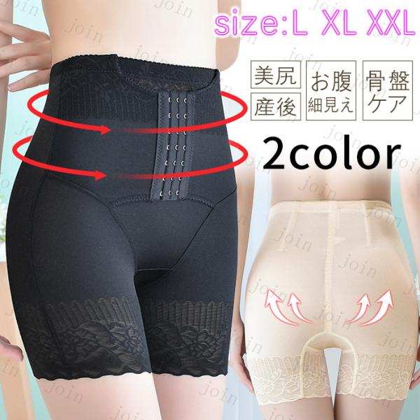 ガードルショーツ 日本国内当日発送 腰用サポーター 矯正下着 大きいサイズ ガードル 骨盤矯正 ハイ...