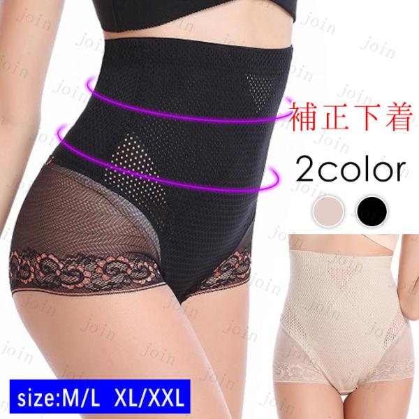 ガードルショーツ 日本国内当日発送 ガードルパンツ 産後 骨盤矯正 補正下着 骨盤ガードル お腹引き...