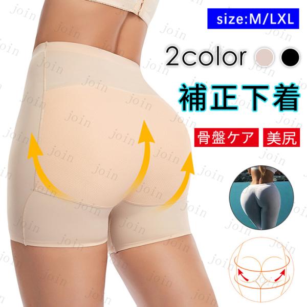 ガードルショーツ レディース 日本国内当日発送 ヒップアップ お腹 引き締め 骨盤ガードル 補正下着...