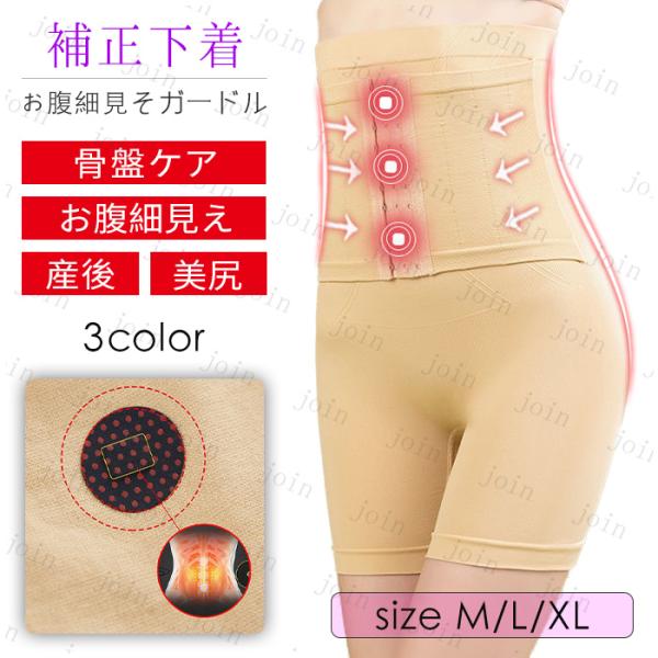 ガードルショーツ レディース 日本国内当日発送 補正下着 ヒップアップ 腰用サポーター お腹引き締め...