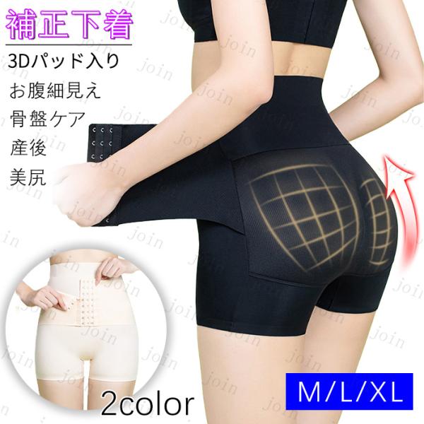 ガードルショーツ 日本国内当日発送 ウエストニッパー 補正下着 ぽっこりお腹 下着 レディース ショ...