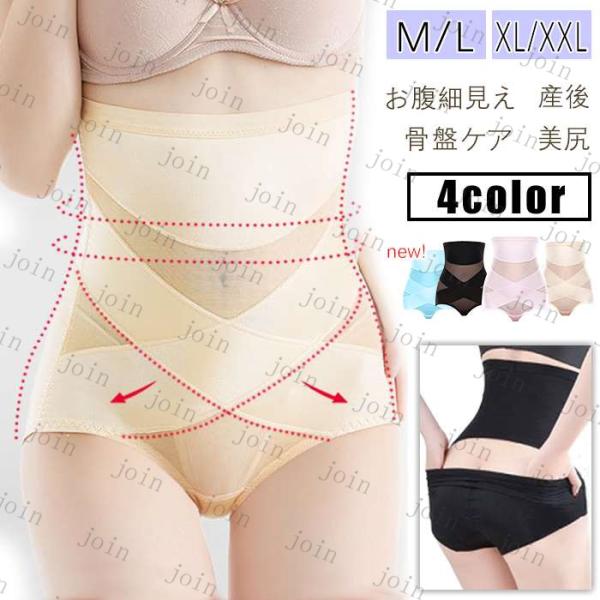 ガードルショーツ レディース 日本国内当日発送 補正下着 ぽっこりお腹 引き締め パンツ ボディシェ...