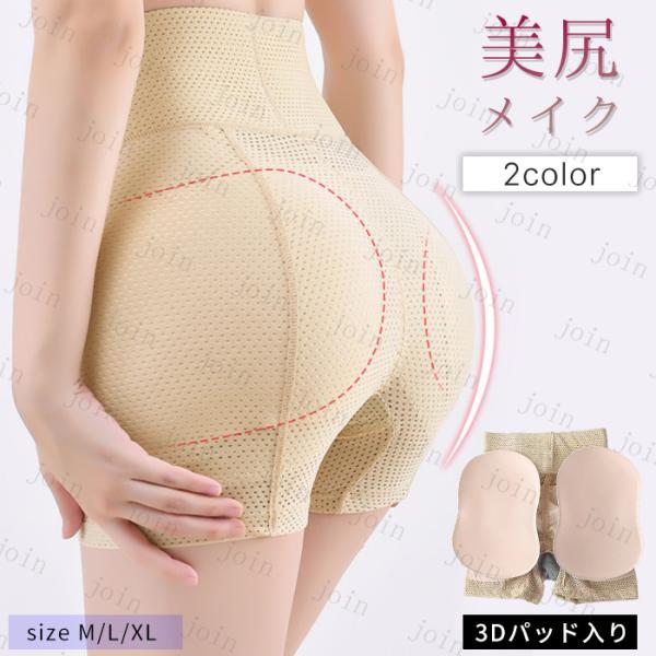 ヒップアップショーツ 日本国内当日発送 パンツ ショーツ 下着 補整 補正 ヒップアップ 深履き 産...