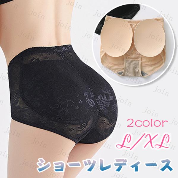 ショーツ レディース (GD50#) 日本国内当日発送 2color ヒップアップ 美尻 パッド入り...