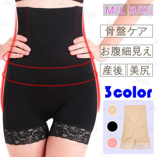 ガードルショーツ レディース 日本国内当日発送 産後 骨盤 補正下着 ハイウエスト お腹引き締め 骨...