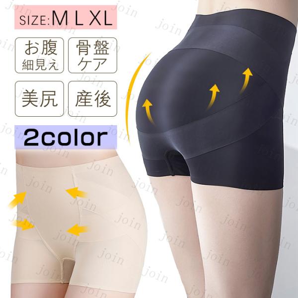 ガードルショーツ 日本国内当日発送 お腹引き締め ダイエット 産後 骨盤矯正 ショーツ 骨盤ガードル...