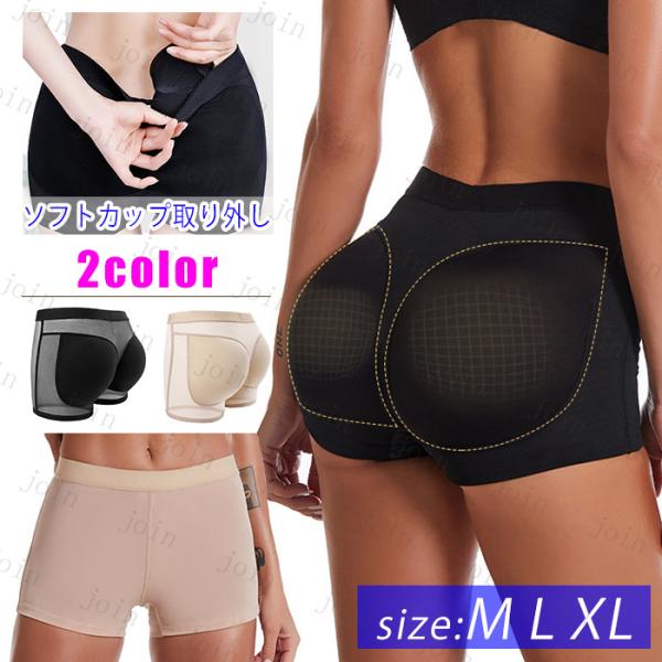 パッド入りショーツ 日本国内当日発送 お尻 パッド ガードル ショーツレディース ヒップアップ ヒッ...
