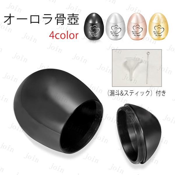 骨壷 日本国内当日発送 4color ミニ骨壷 メモリアル 仏壇 仏具 手元供養 分骨 おしゃれ 遺...