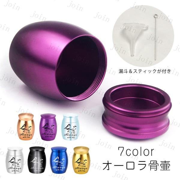 gh91#骨壷 日本国内当日発送 7color ミニ 骨壺 おしゃれ 分骨 遺骨 コンパクト かわい...