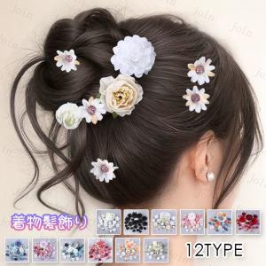 h189#髪飾り 当日発送 12type ヘアクリップ 成人式 卒業式 袴 振袖 浴衣 へアアクセサリー 花飾り 着物 結婚式 七五三 前撮り 和装 花嫁 ヘッドドレス 卒園式