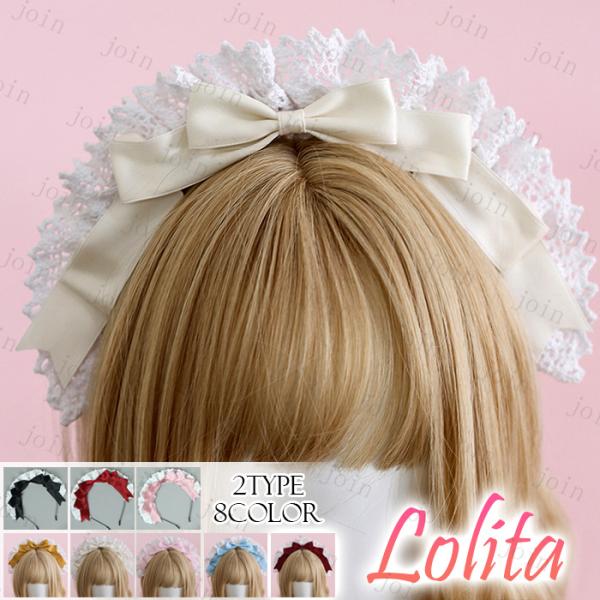 h45#メイド 蝶結び カチューシャ 日本国内 当日発送 ロリータ ヘッドドレス かわいい  カチュ...