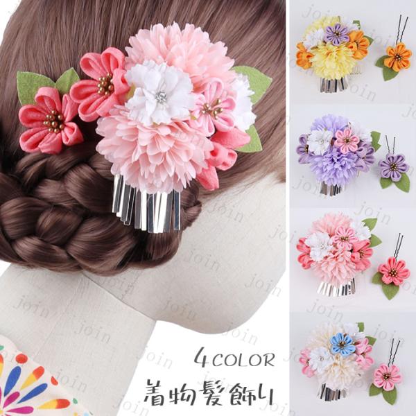 ヘアアクセサリー (h55#) 日本国内当日発送 4color 2点セット 髪飾り ヘアクリップ 大...