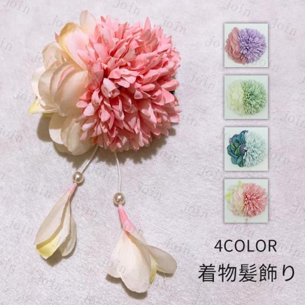 髪飾り 花 日本国内当日発送 4color 振袖 成人式 着物 卒業式 浴衣 和装 七五三 おすすめ...