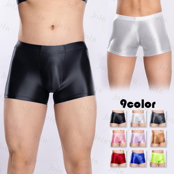 mz12#ボクサーパンツ メンズ 光沢 当日発送 9color 男性下着 メンズ パンツ ストレッチ...