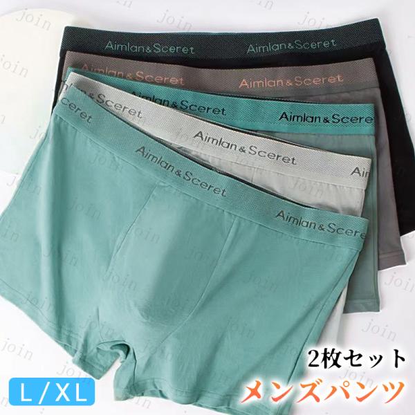 mz20# ボクサーパンツ メンズ 2枚セット 当日発送 パンツメンズ 下着 メンズ下着 前閉じ ロ...