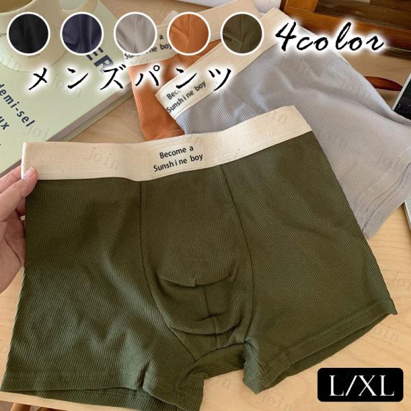 mz3#パンツメンズ ボクサー 日本国内当日発送 2枚セット 5color ボクサーパンツ メンズ ...