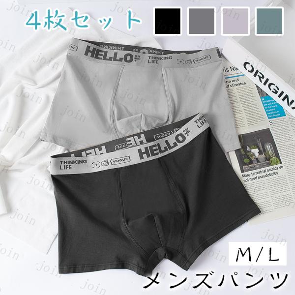 mz8#メンズショーツ ボクサー 日本国内当日発送 4枚セット ボクサーショーツ 下着 パンツ ショ...