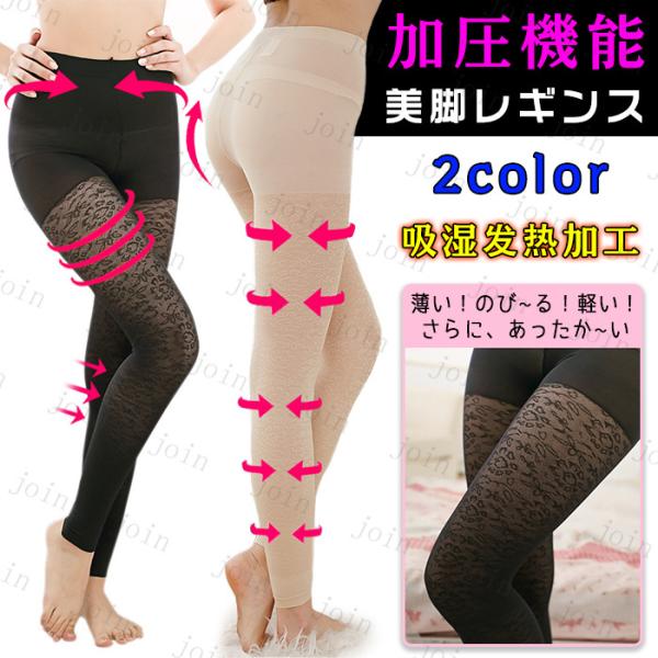 レギンス レディース 日本国内当日発送 着圧レギンス 補正下着 骨盤矯正 ヒップアップ 美脚 ハイウ...