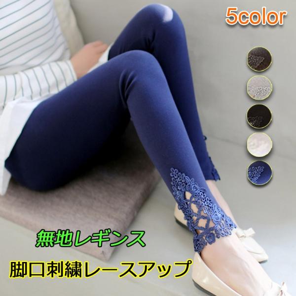 レギンス レディース 春夏 おしゃれ パンツ 大きいサイズ 10分丈 レギンス パンツ  ストレッチ...