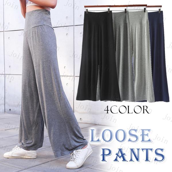 rg70#ワイドパンツ レディース 日本国内当日発送 4color ルームウエア パンツ モダール ...