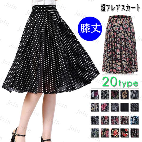 スカート日本国内当日発送 ひざ丈スカート ゴムスカート人気 ウエストゴム スカート スカートロング春...