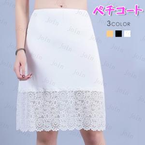 ペチコート ロング (sk45#) 日本国内 3color インナー