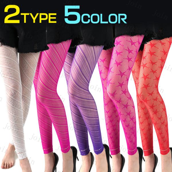 レギンスパンツ 日本国内当日発送 網タイツ スキニーパンツ レギンス レディース 薄手 シースルー ...