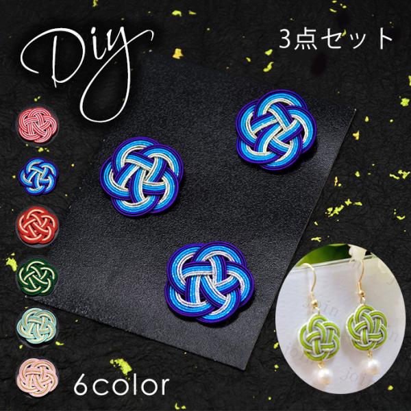 水引飾り 3点セット 日本国内当日発送 6color 流れ梅 水引細工 梅結び 水引き飾り 水引 ア...