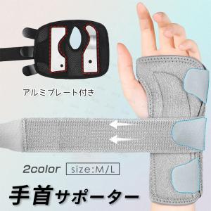 手首サポーター 手首保護 Lサイズ ブラック 手首安心 ブラック フリーサイズ ( 1コ入 ) : 爽快ドラッグ - 通販