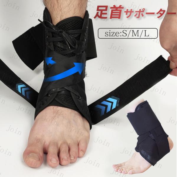足首サポーター 日本国内当日発送 医療用 スポーツ 足底筋膜炎 捻挫 固定 テーピング 扁平足 足首...