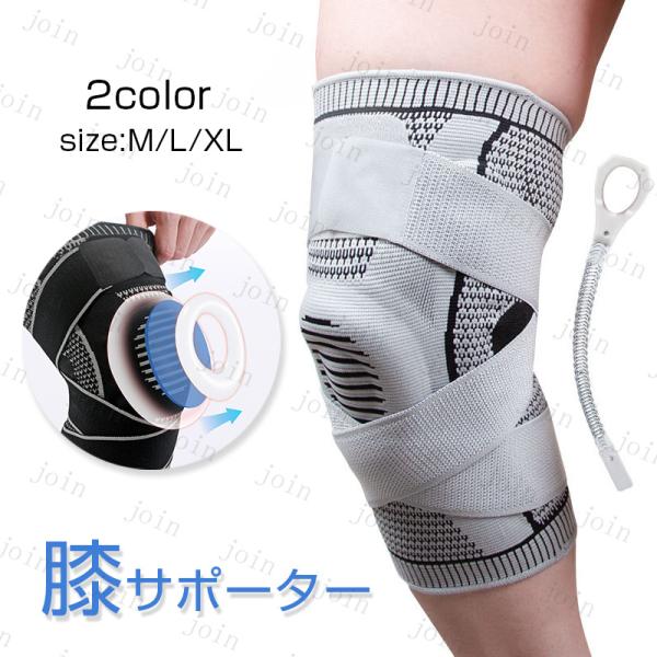 膝サポーター スポーツ (z139#) 日本国内当日発送 2color 高齢者 大きいサイズ 医療用...