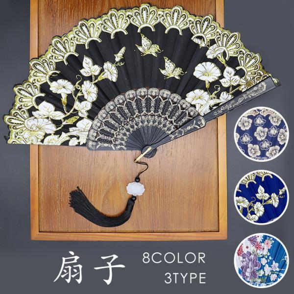 レース扇子 (z145#) 当日発送 3type 扇子 レディース タッセル付き 刺繍 レース お祭...