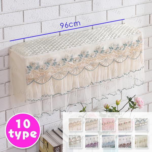 壁掛けエアコンカバー (z146-94) 日本国内当日発送 10type エアコンカバー 室内機 レ...