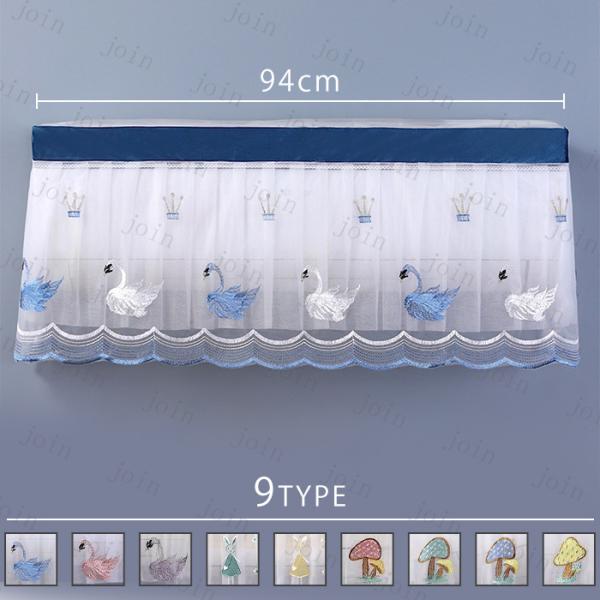 エアコンカバー (z147-94) 日本国内当日発送 9type 室内機カバー 壁掛け用 クーラーカ...